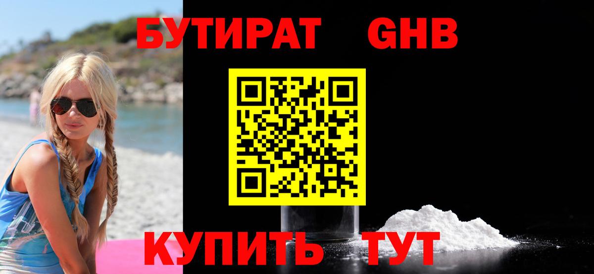 Бутират оксана  Вход с VPN  Видное 
