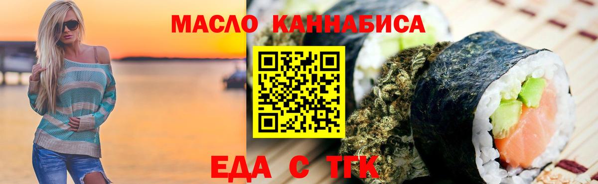 Cannafood марихуана  Вход с VPN  Видное 
