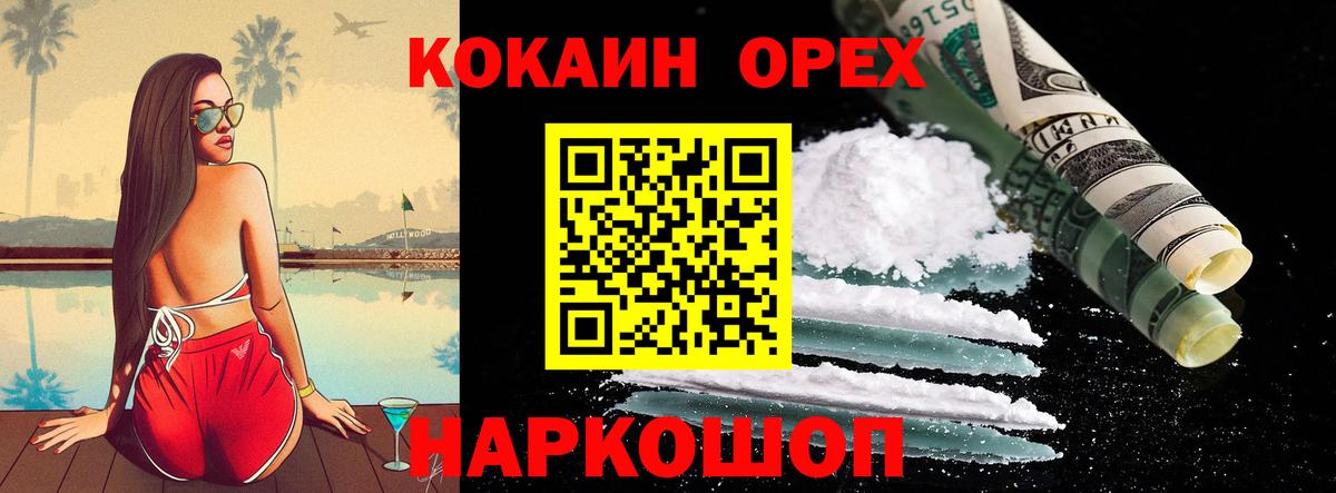 COCAIN Перу Видное