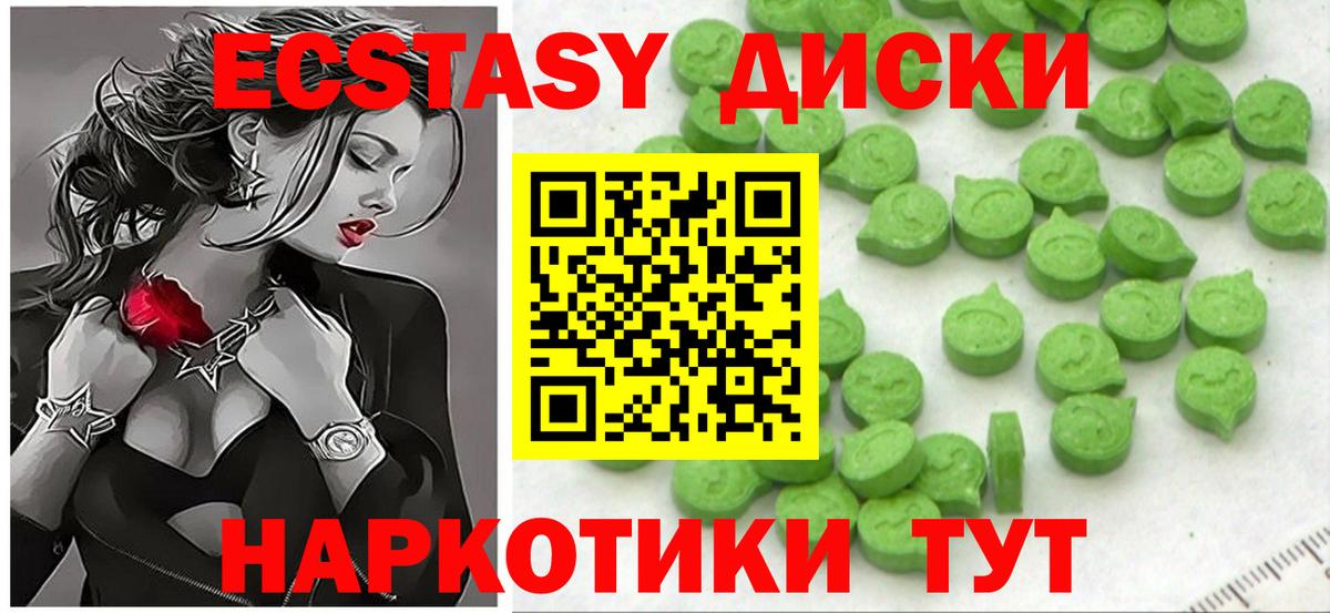 Экстази mix Видное
