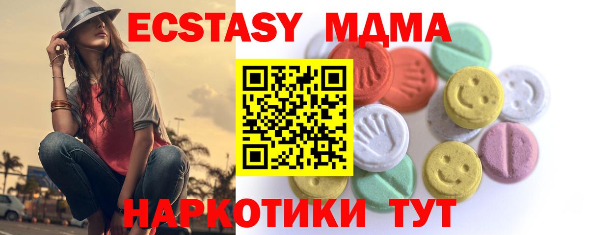 ЭКСТАЗИ  ЭКСТАЗИ таблы  Вход с VPN  Видное 
