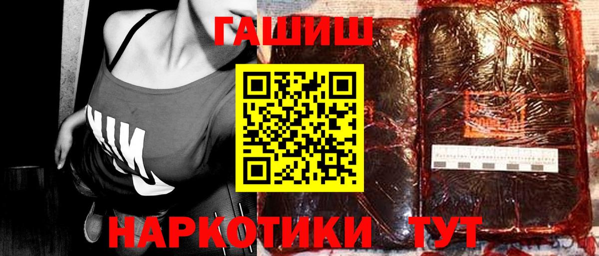 Видное  ГАШ 40% ТГК  ГАШ Premium  Вход с VPN 