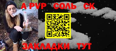 ALPHA-PVP Братск