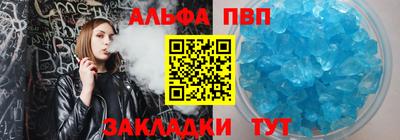 ALPHA-PVP Братск