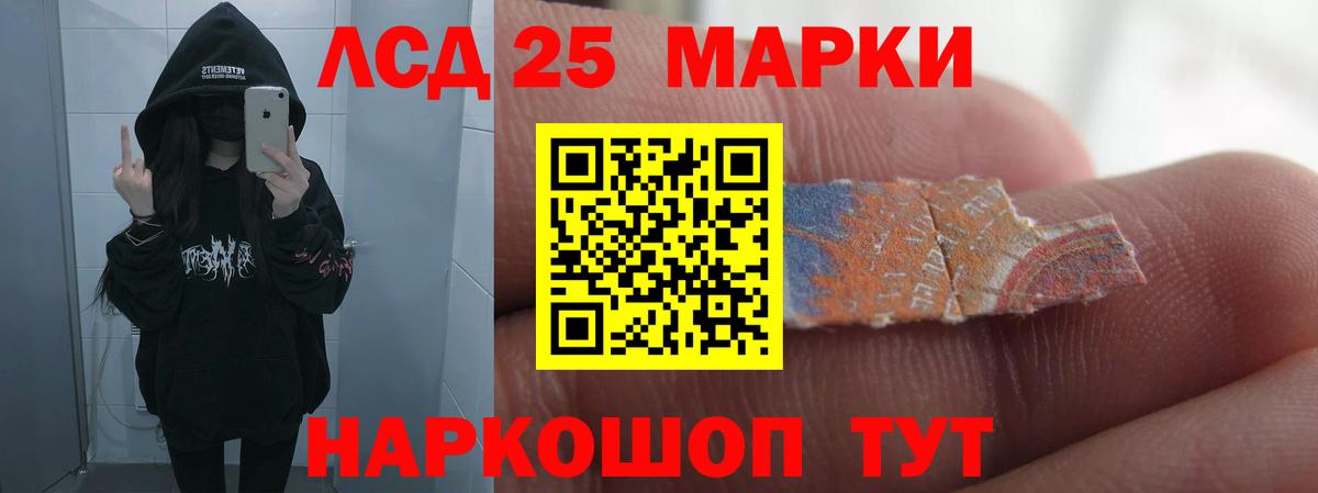 ЛСД экстази  Вход с VPN  Видное  Лсд 25 экстази кислота 