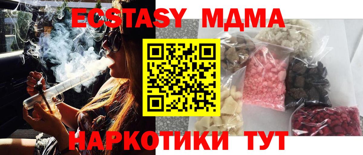 MDMA VHQ  МДМА  Видное  MDMA Molly  Вход с VPN 