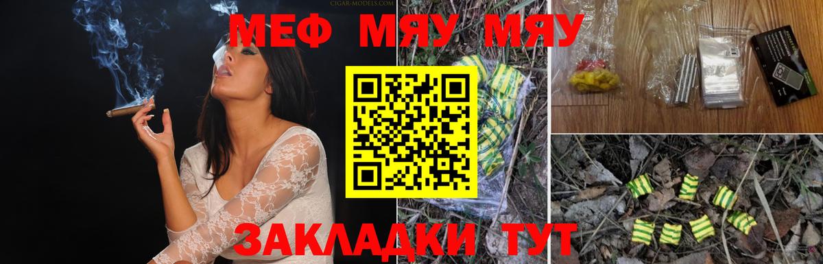 Видное  Мефедрон мука  Вход с VPN  Меф  Меф мука 