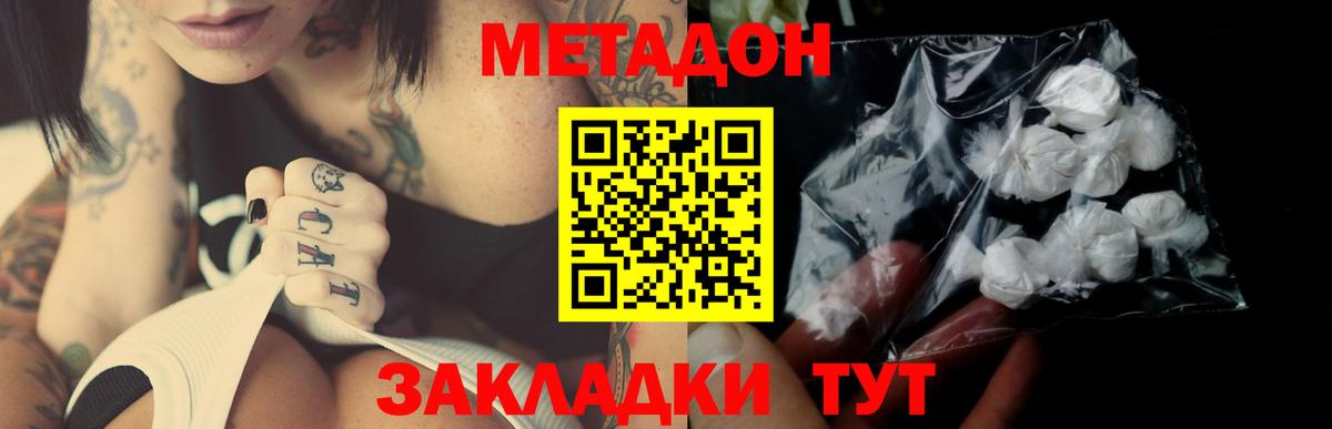 mega ссылка  Метадон VHQ  Вход с VPN  МЕТАДОН methadone  Видное 
