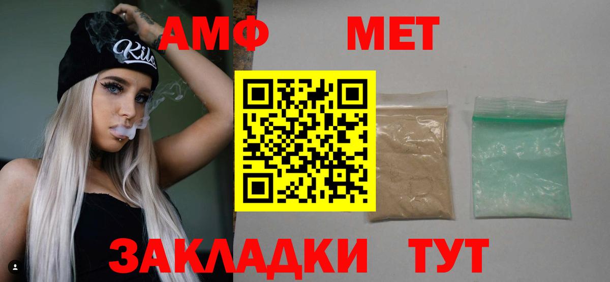 Метамфетамин кристалл Видное
