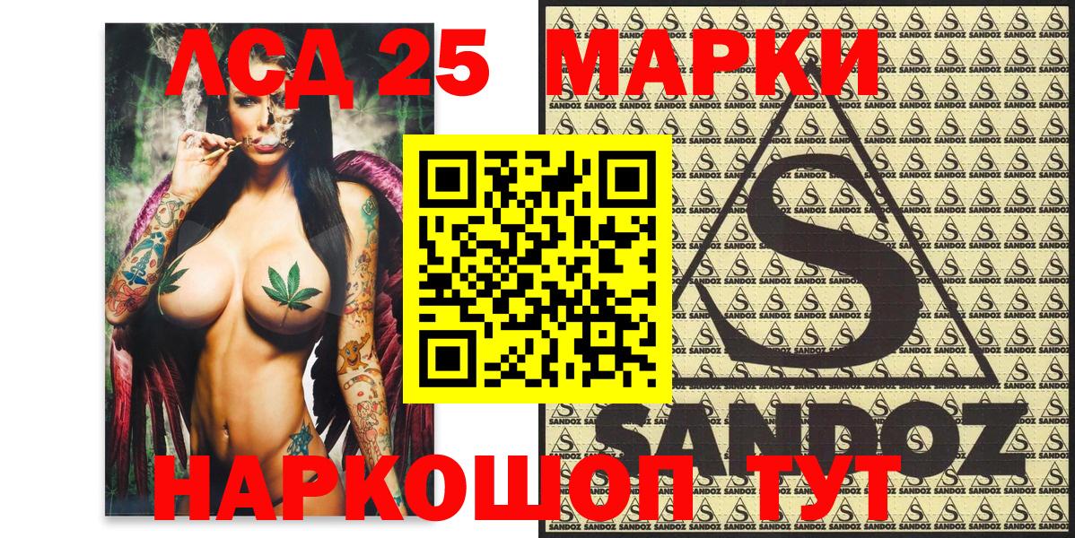 дарнет шоп  Марки 25I-NBOMe 1500мкг  Марки 25I-NBOMe 1500мкг  Вход с VPN  Видное 